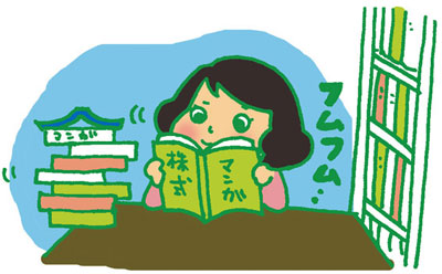 rika