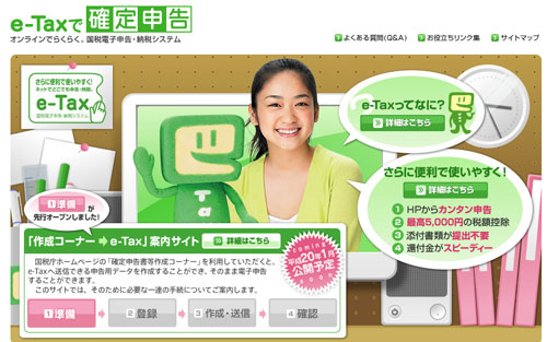 e-tax