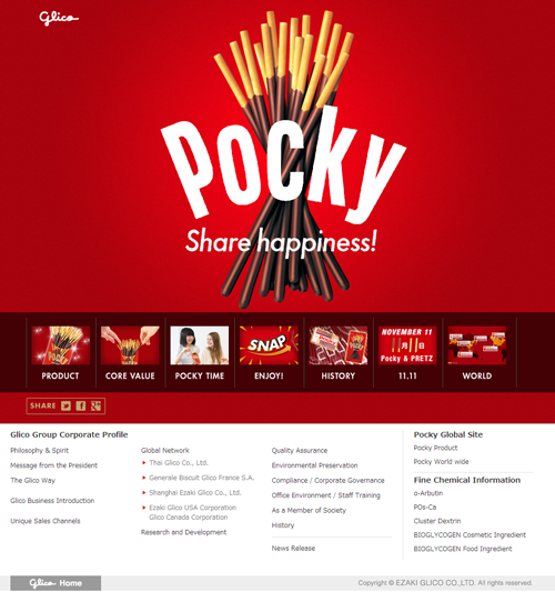 「ポッキー」グローバル専用サイト