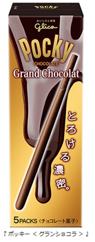 グランショコラ