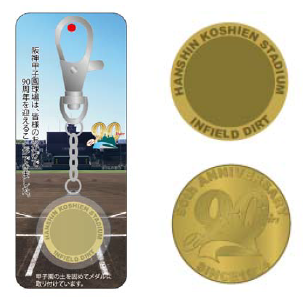甲子園の土入り キーホルダー