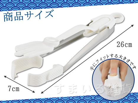 早業! 握り寿司トン具