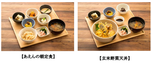 「玄米食堂あえん エキュート大宮店」の定食