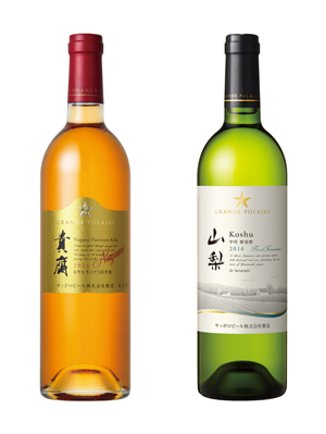 「Japan Wine Competition(日本ワインコンクール)2017」において、サッポロビールの「グランポレール長野古里ぶどう園貴腐2011」「グランポレール山梨甲州樽発酵2016」が金賞を受賞した。