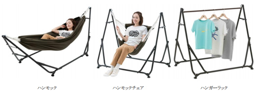 ひとつで3役をこなす、ロゴスコーポレーションの「3WAY スタンドハンモック」