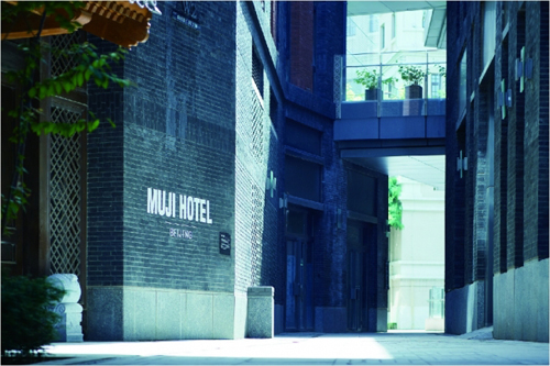 MUJI HOTEL BEIJING(北京市西城区煤市街廊房头条21号院W2号楼)