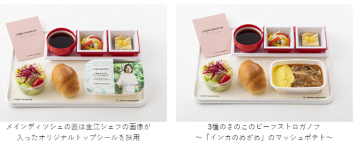 1食目の食事で提供されるメニュー