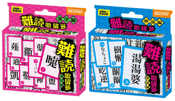 出典:ビバリーサイト