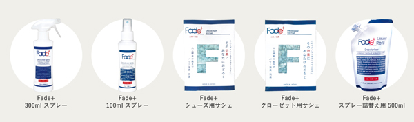 出典:フェードプラスサイト