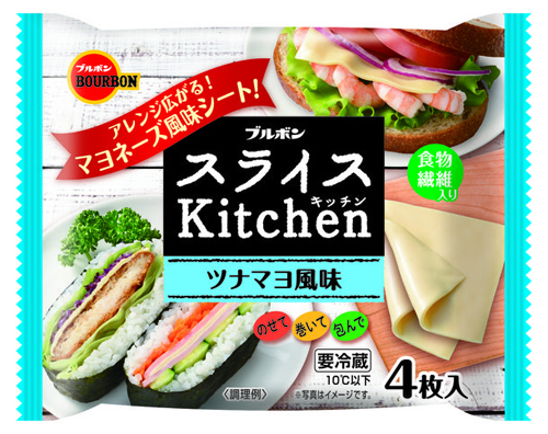 調味料、マヨネーズ風味のシートになっているブルボンの「スライスキッチン」