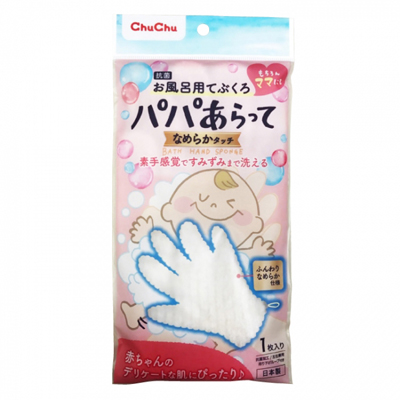 素手感覚ですみずみまで洗えるお風呂用てぶくろ「パパあらって なめらかタッチ」