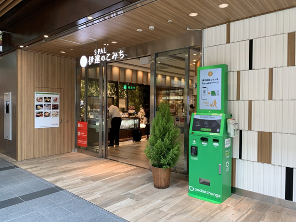 エスパル仙台に設置されたポケットチェンジ