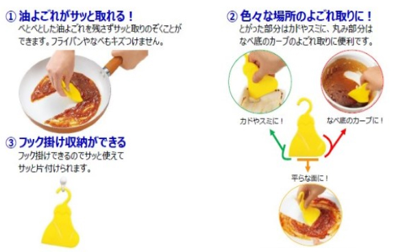 さまざまな用途に使える「かるラク キッチンスクレーパー」