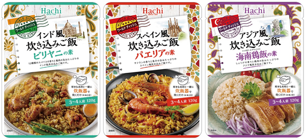 「ビリヤニ」「パエリア」「海南鶏飯」と世界の炊き込みご飯が勢ぞろいした「ワールド ディッシュ」