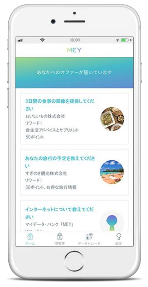 スマートフォンアプリ版マイデータ・バンク「MEY」の画面