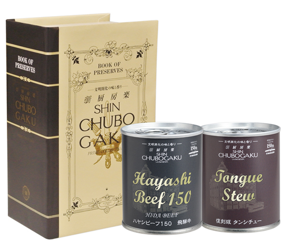 「ハヤシビーフ150 飛騨牛」。こだわりのブック型パッケージも用意されているところが、さすが老舗書店だ。