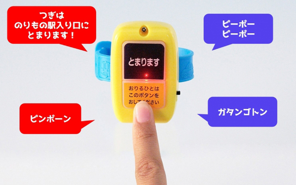 ボタンを押せば、のりものワールド全開の「「学研ムック のりものイチバン!」