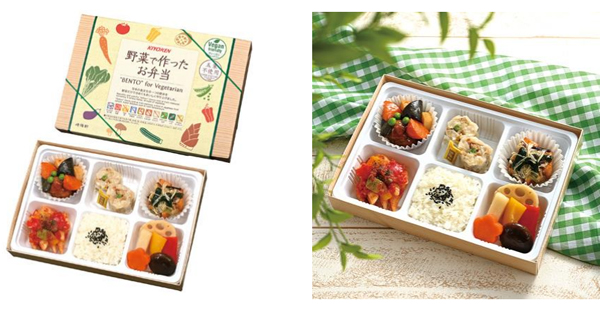 動物由来の食材は一切使用していない、崎陽軒のヴィーガン対応「野菜で作ったお弁当」