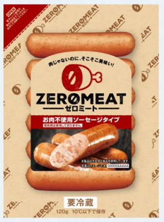 大塚食品の「ゼロミート」シリーズでは、ソーセージのほかにハンバーグもラインナップされている