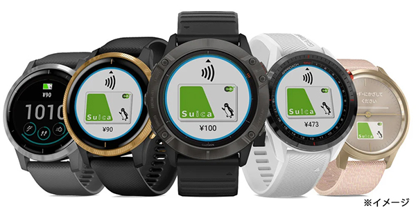 Suica対応のGarminのウェアラブルデバイス左から、vivoactive 4、Venu、fenix 6、Approach S62、vivomove Style