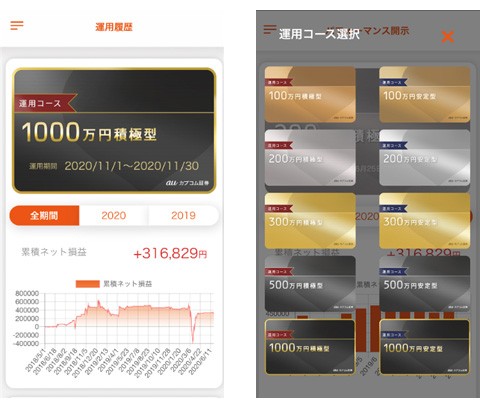 開発中画面イメージ