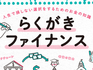 渡部 拓也について Moneyzine 資産運用とお金のこと もっと身近に